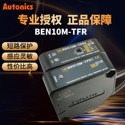Autics Autonics BEN5M-MFR-MDT BEN300-500-DFR-7M BEN10M- BEN5M-MFR