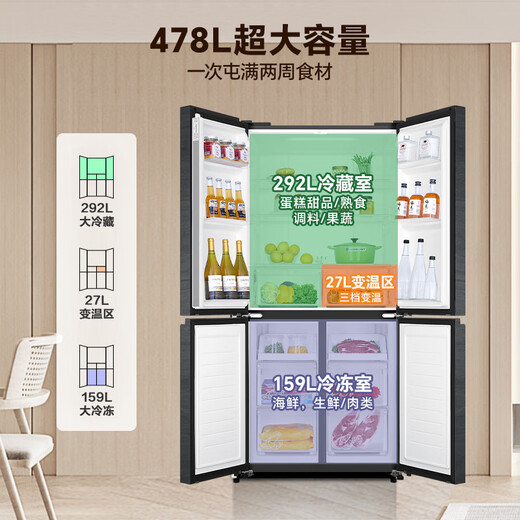 Haier 478 liter frost-free frequency conversion cross-door three-speed variable temperature black gold purification ultra-thin refrigerator first-class energy efficiency large capacity BCD-478WGHTD5DDYU1