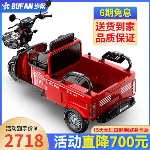 Bufan high-power electric tricycle for the elderly, household small scooter, leisure battery car, cargo climbing king electric car 1000W72/20A about 150 miles + Chaowei lead-acid