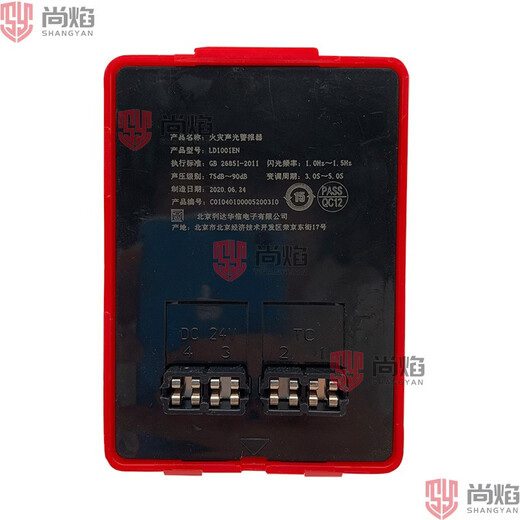 Beijing Lida sound and light alarm replaces Lida LD1000 fire sound and light alarm sounder