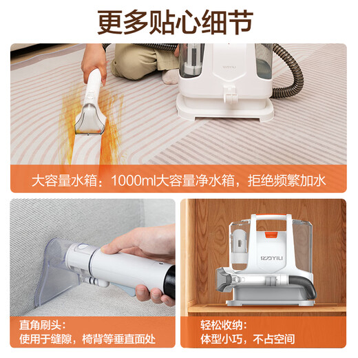 Yili fabric cleaning machine carpet cleaning artifact sofa vacuum cleaner whole house cleaning mattress blanket curtain spray extraction multi-functional household all-in-one machine housekeeping household appliances 6336 YLW6336 fabric cleaning machine