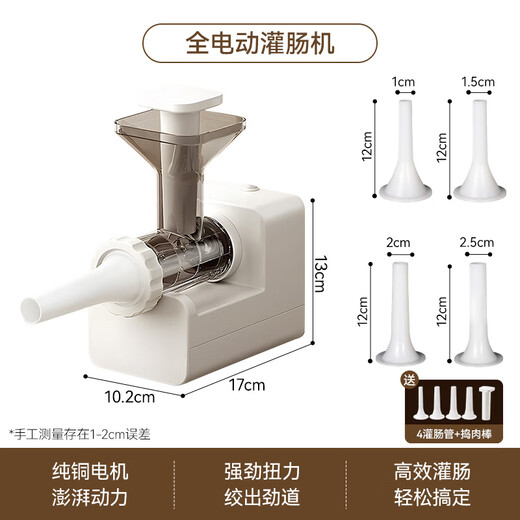 Royalstar electric sausage filling machine, fully automatic household sausage filling machine, casing sausage filling commercial tools, fully automatic sausage filling machine, enema tube + meat stick