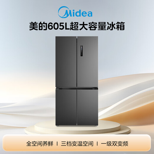 Midea 605L cross-door refrigerator, ultra-large capacity, full space, fresh, antibacterial and odor-free, first-class energy efficiency, air-cooled, frost-free, dual frequency conversion, trade-in MR-635WSPZE, national subsidy
