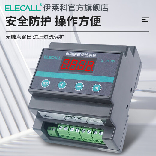 Ilaike Intelligent Electromagnet Demagnetization Controller Digital Display Demagnetization Adjustment Residual Magnetization R485 Communication PLC Electromagnet Demagnetization Controller