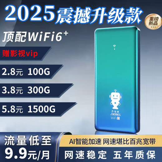 Shensheng Mobile Wireless Network Portable WiFi Power Bank 2-in-1 2026 New Unlimited Traffic National Universal 9.9 Monthly Rental 5Ghz Full Netcom No Monthly Rental Removable WiFi 10,000 mAh Rechargeable - Blue - 72 Hours Battery Life 5Ghz