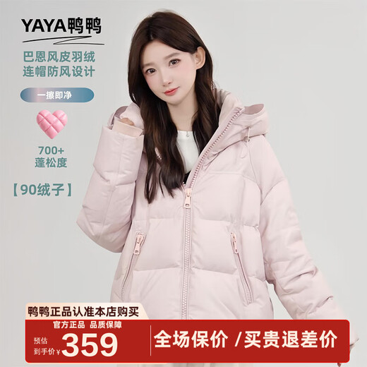 YAYA Down Jacket Women's Short 2025 Winter New Fashion Korean Style Hooded Barn Style Warm Down Jacket HT Lotus Pink M (160)