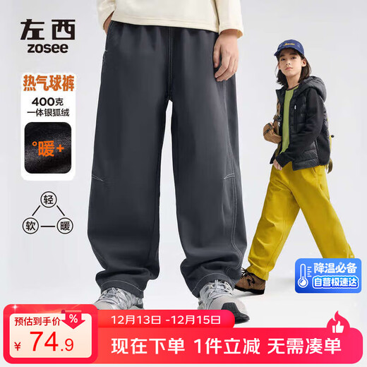 左西男童加绒裤子冬季运动裤2025新款儿童一体绒保暖长裤 深灰色 160