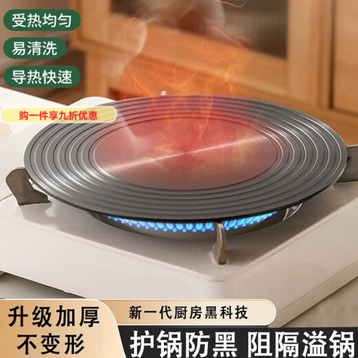 GIOIO kitchen heat conduction plate gas stove heat conduction plate household small gas stove heat conduction sheet pot bottom anti-burning black quick solution anti-black pot/not easy to deform and not rust basic model 20 cm 3 mm thick