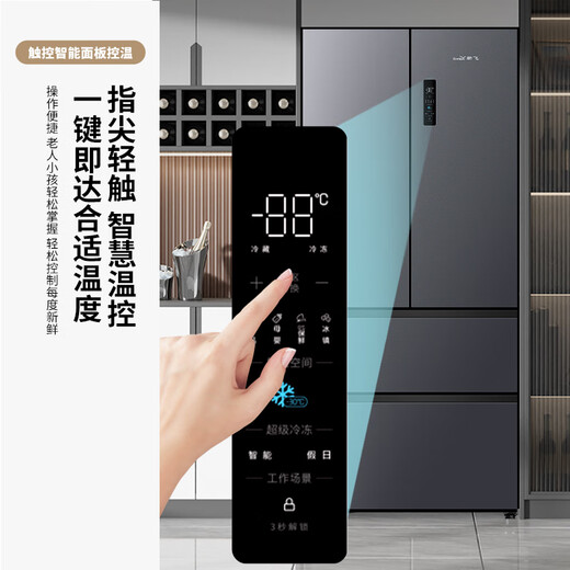 Xinfei (Frestec) French multi-door refrigerator 516L first-class energy efficiency frequency conversion air-cooled frost-free double purification dual system full space active sterilization and odor purification bottom cooling embedded refrigerator 516 dual system dual cycle bottom cooling