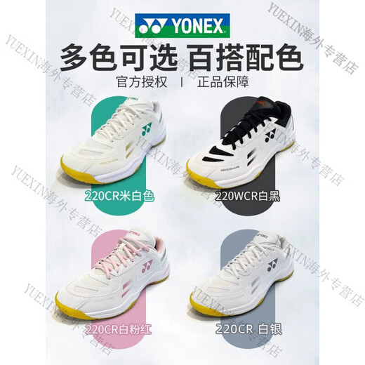 YONEX (YONEX) badminton shoes shb220 men's and women's non-slip shock-absorbing yy wide last breathable shoes 101cr 220CR off-white same style for men and women 39 39_foot length 245MM (recommended to take 1 size larger)
