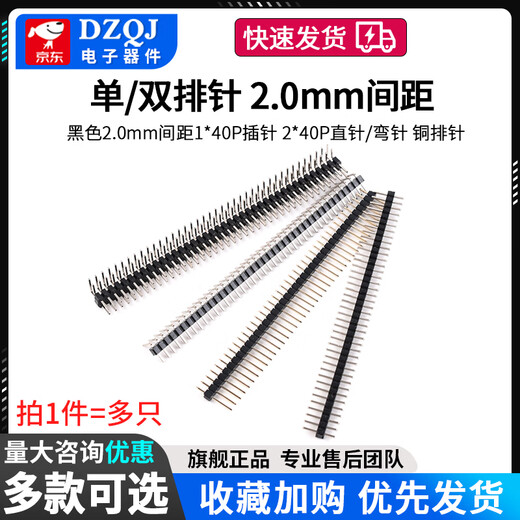 Single row of pins Double row of pins Black 2.0mm pitch 1*40P pins 2*40P straight pins/curved pins Copper pins 2.0 straight pins 1*40P single row (10 pieces) No Specifications