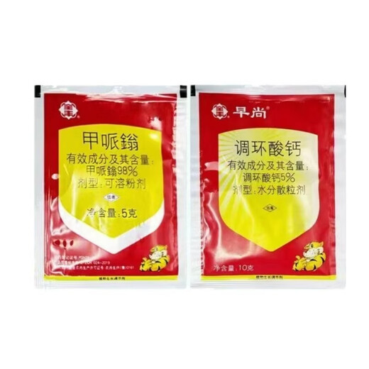 Quanfeng 5% Prohexadione Calcium 98% Mephenidol Mepigenol set of plant growth regulator 10g+5g/set *10 sets