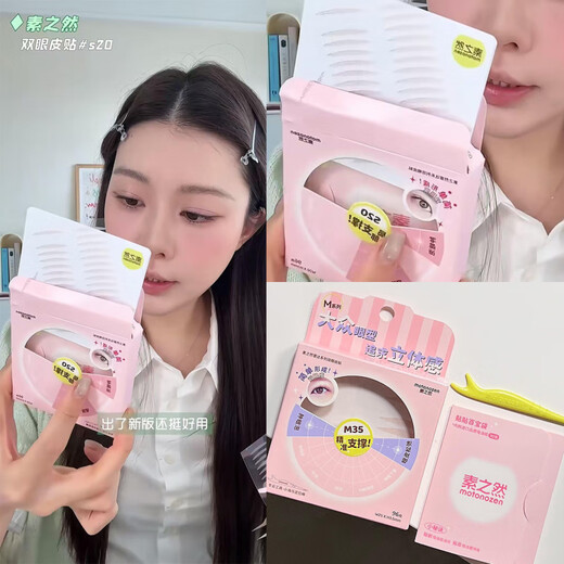 Invisible support, traceless natural lace, double-sided, specially designed for women with swollen eyelids Radar L50 - taller and larger water drop_ 80 pieces