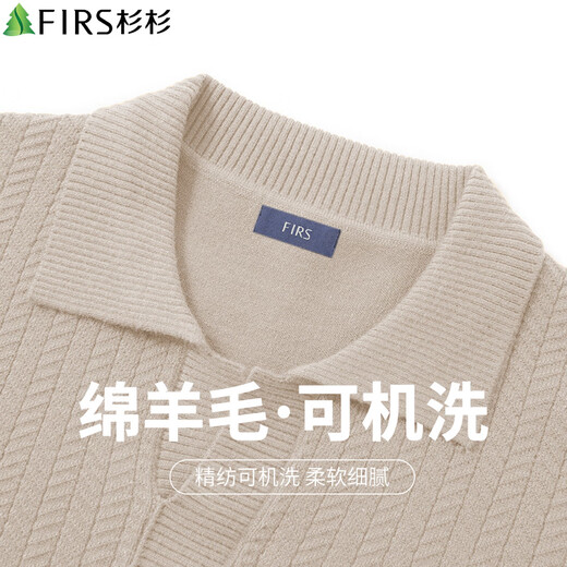 Shanshan (FIRS) lapel wool fir autumn and winter high-end men's wool sweater men's knitted sweater casual sweater Yami Apricot XL