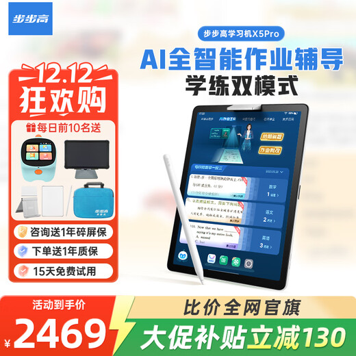 BBK consultation and subsidy learning machine