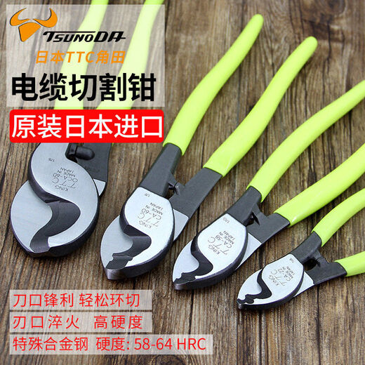 TTC original cable scissors tool imported from Japan, wire cutter, wire scissor pliers, stripping wire and wire breaking electrician pliers 6 inches, 500 square meters, aluminum alloy handle, non-cut armored steel CA-800AL