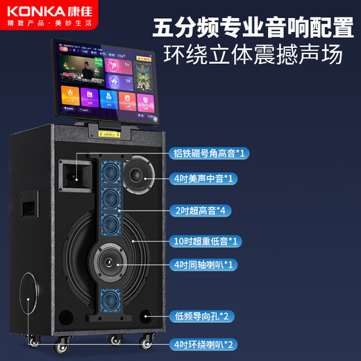 Konka family ktv audio set outdoor square dance audio with display screen home mobile karaoke speaker live performance large volume karaoke machine touch screen integrated karaoke machine 17-inch screen 10-inch bass 10-speaker dual microphone