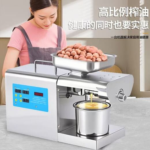Oil press fully automatic small household household style new multi-functional hot and cold commercial rapeseed oil frying machine basic model (oil press)