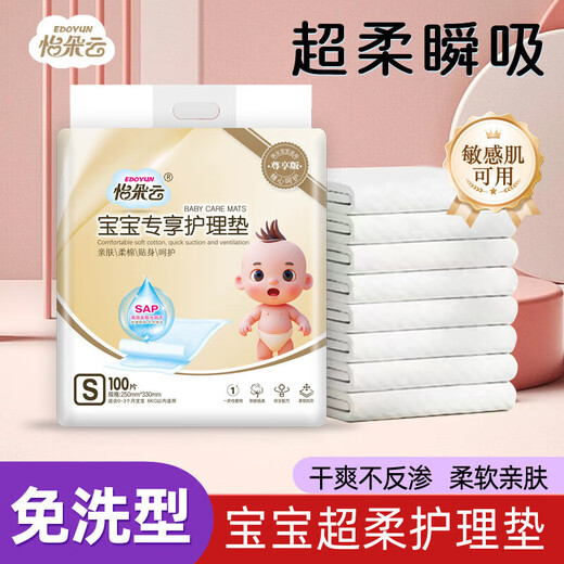 Disposable diaper pad for newborns 60x60 waterproof and breathable baby diaper care pad diaper bed Yiduoyun Platinum Exclusive Baby Changing Pad Thickened S size 25X33100 pieces