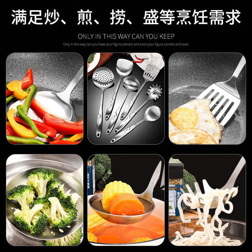 Yong Huan thickened 304 stainless steel spatula, cooking shovel, frying spatula, soup spoon, colander, kitchen utensil set, full set for home use, 7-piece set 304 steel spatula + soup spoon + colander + frying spatula + noodle + rice spoon + kitchen utensil rack