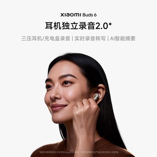 Xiaomi (MI) Xiaomi Buds 6 semi-in-ear Bluetooth headphones, comfortable to wear, suitable for Android and Apple phones, titanium light gold