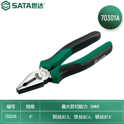 SATA hardware tools vise pliers wire pliers multi-purpose pliers wire pliers 6 70301A