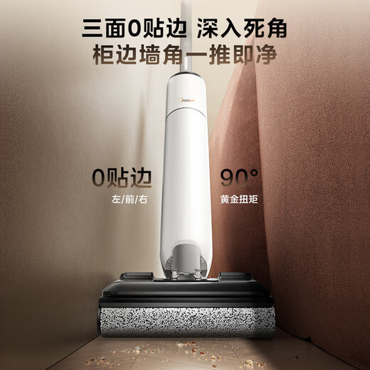 Midea deodorizing and sterilizing floor washer, sweeper, washing and mopping all in one, automatic cleaning, high temperature heat drying, no hair tangles, 180, true lying flat, forward push assist, S50 super suction power