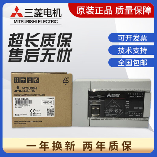 Mitsubishi new original genuine PLC FX5U-32MR/ES 64MR 80MR FX5UC-64MT/D ESS FX5U-32MR/ES