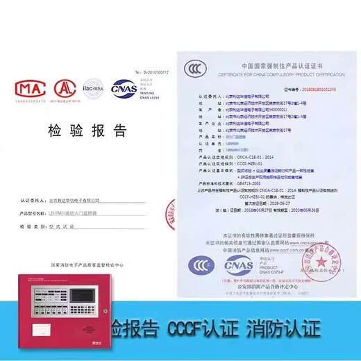 Beijing Lida fire door fire alarm host LD-FM108 fire door monitor LD-FM108 (64 points)