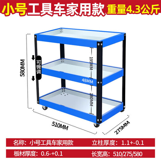 Shengyue tool cart auto repair and maintenance three-layer multi-functional parts cart blue promotion small tool cart - see picture 2