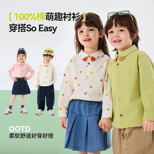 Dudujia 100% cotton children's shirt pure cotton spring girls' shirts spring boys' tops long-sleeved baby children's clothing trendy cocktail green 110
