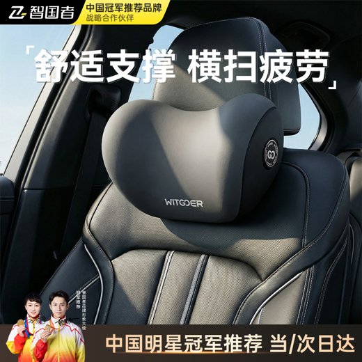 Wise Country Car Headrest Neck Pillow Car Back Pillow Neck Pillow Seat Main Driver Memory Foam Suitable for Tesla Maybach