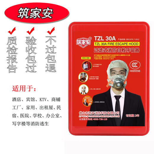 Gas Mask Hotel KTV Self-rescue Escape Fire Anti-Gas Fire Anti-Smoke Mask 3C Certification Zhujiaan_3C-Certificate-Hotels