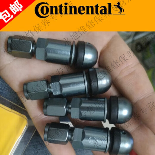 Continental valve car explosion-proof high-performance aluminum alloy valve valve German Continental with C Continental gray 4 pieces 1 box 4 pieces
