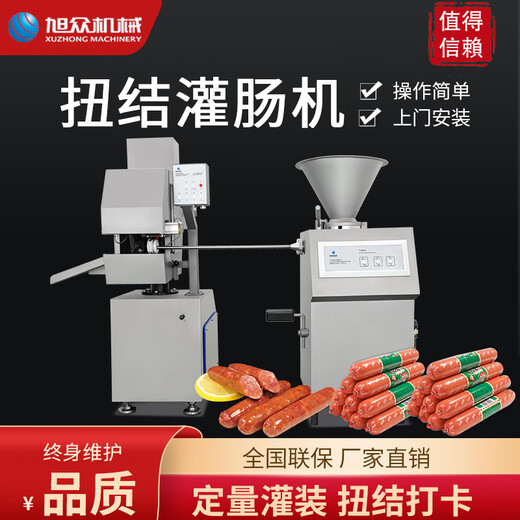 Xuzhong Machinery fully automatic commercial pneumatic quantitative filling ham sausage sausage twisting machine XZ-400 sausage sausage ham twisting machine