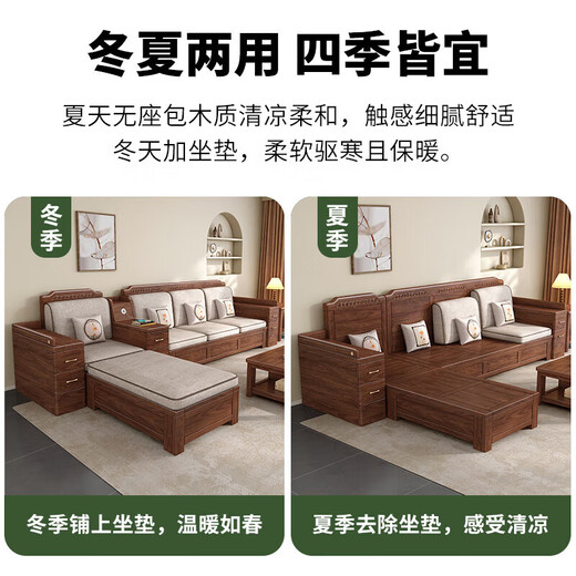Solid wood sofa living room small apartment new Chinese style black walnut high box chaise combination modern simple wooden furniture four seats + chaise couch + middle box + coffee table + TV cabinet