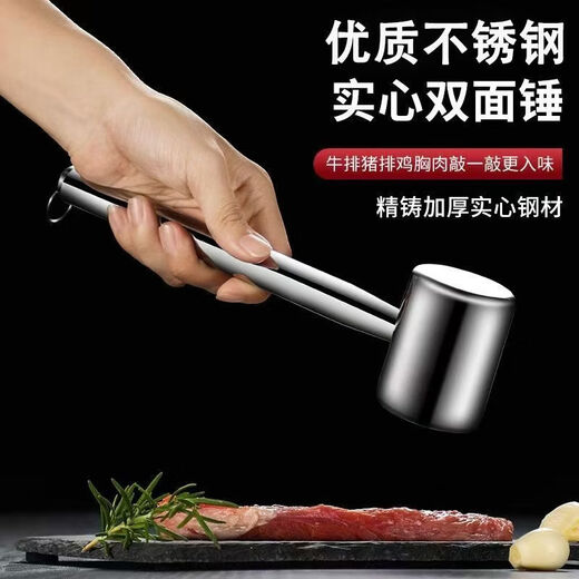 Raft Core German Craft Meat Hammer Kitchen Meat Hammer Stainless Steel Steak Steak Meat Hammer Pork Chop Tender Meat Hammer Loose Meat Hammer Upgraded steel one-piece molding without joints - 1 meat hammer
