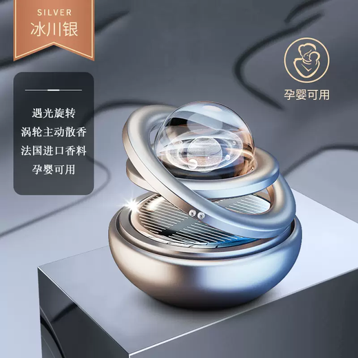 Yusenyi glsx goddess car perfume solar aromatherapy ornaments car interior women's high-end long-lasting fragrance fresh ornaments upgraded version (guardian of Saturn) cold charm silver - free fragrance tablets 6 packs total 12 tablets - anti-slip mat 1g 1 bottle