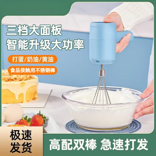 Meikejie electric wireless rechargeable egg beater new household high-power cake mix light cream automatic egg beater three-speed control set blue + battery life / strong power