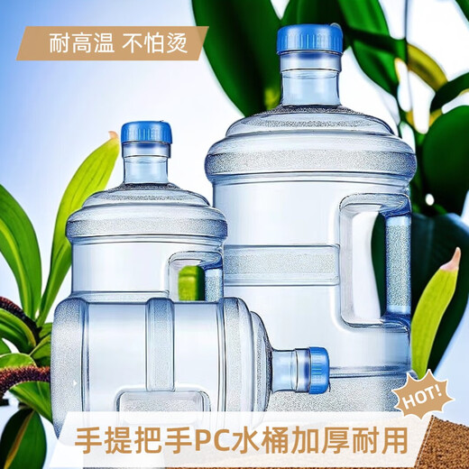 PC thickened pure water barrel food grade household water storage barrel mineral water portable outdoor water dispenser barrel empty barrel 18.9L PC barrel threaded mouth without handle 1 piece 18.9L