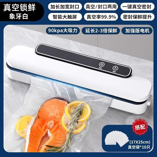 Dusco vacuum sealing machine household automatic vacuum preservation 3596 LCD button type efficient freshness multi-mode strong suction 10 vacuum bags