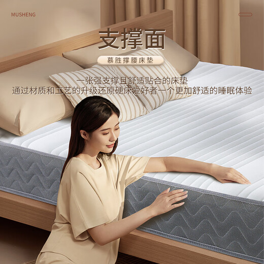 Musheng Spring Mattress Imported Jute Bonnier Spring Surround Reinforcement Simmons Mattress