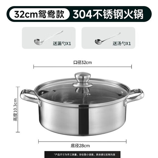 Kitchen plan thickened bottom 304 stainless steel mandarin duck pot large capacity soup pot induction cooker gas universal hot pot special pot