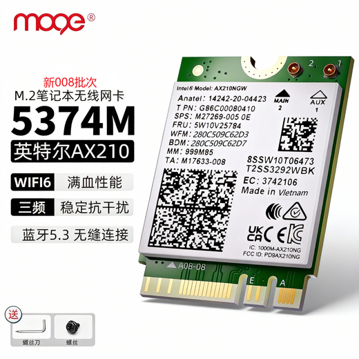 MOGE Intel AX210 módulo incorporado WIFI6E tarjeta de red inalámbrica tribanda 5374M portátil e-sports juego tarjeta de red inalámbrica interfaz M2 receptor WIFI Bluetooth 5.3