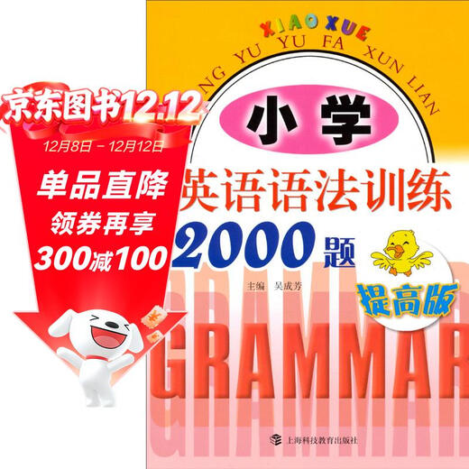 2000 Fragen zum Englisch-Grammatiktraining in der Grundschule (verbesserte Version)