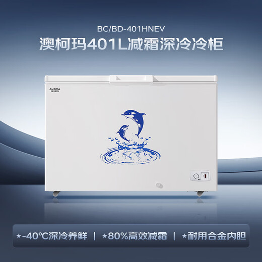 AUCMA 401 liter single temperature freezer household commercial horizontal large freezer ice cream cabinet refrigerator freezer top door refrigerator first-class energy efficiency BC/BD-401HNEV trade-in
