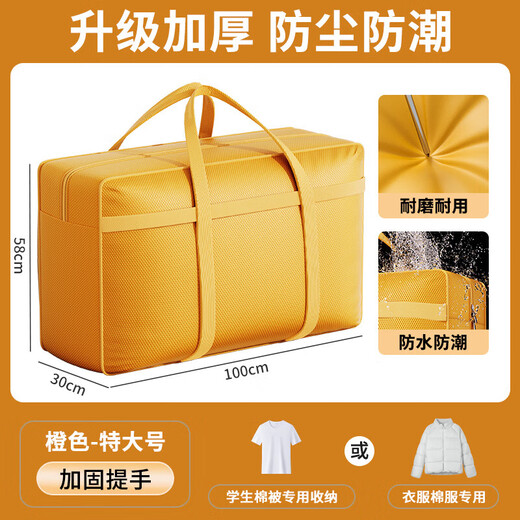 Moving packing bag, large capacity household quilt storage bag, student dormitory clothing luggage bag, quilt storage bag, orange extra large size - 100*58*30 cm