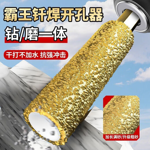 New full sand blade brazing hole opener ceramic tile drilling drill enlarging grinding grinding head trimming dry glass drill gold full sand hole opener 8mm