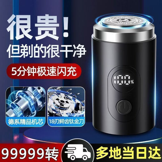 Xiaomi Buyi German quality 2025 new small steel cannon shaver men's electric portable razor beard trimmer high-end digital display 6.8 million rpm/9-leaf self-sharpening head German technology 1 second clean + no black spots left Ten-year warranty