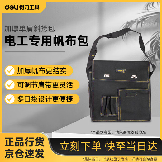 Deli Electrician's Special Canvas Bag Installation Electrician's Bag Hardware Tools Wear-Resistant Thickened Shoulder Messenger Bag DL-P6